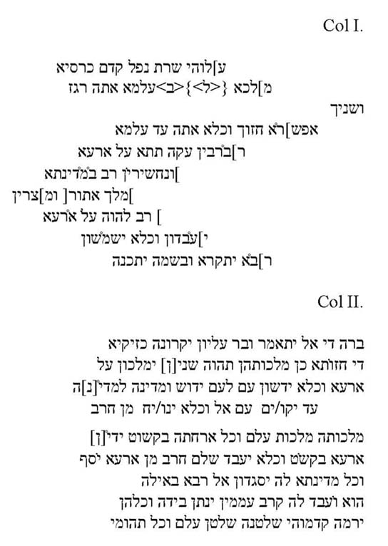 transcription-of-4q246-aramaic.jpg